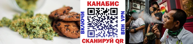 Печенье с ТГК марихуана  Беломорск 