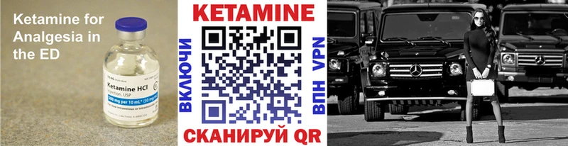 КЕТАМИН ketamine  Беломорск 