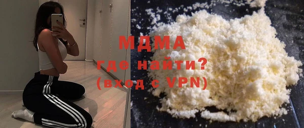 молекула духа Белая Холуница