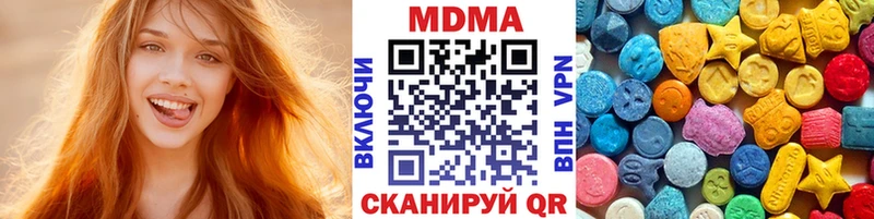 МДМА кристаллы  купить наркотики цена  Беломорск 